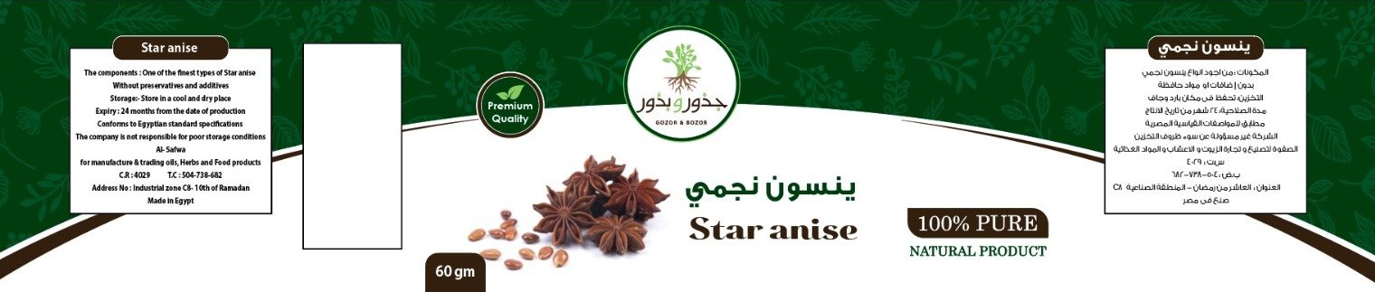 الصفوة لتصنيع و تجارة الزيوت و الاعشاب و المواد الغذائية